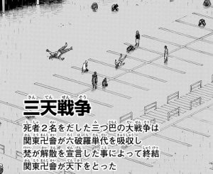 東京リベンジャーズの瓦城千咒が梵（ブラフマン）の解散宣言！！